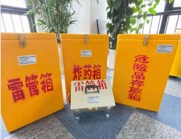 海安雷管箱的存放形式：如何科学安全地储存矿用雷管