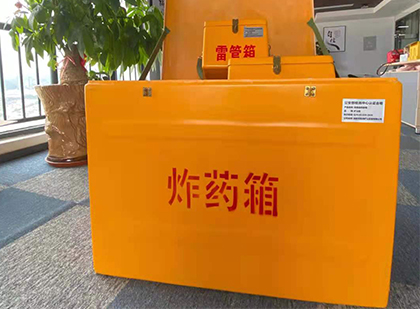 海安炸药箱的意义