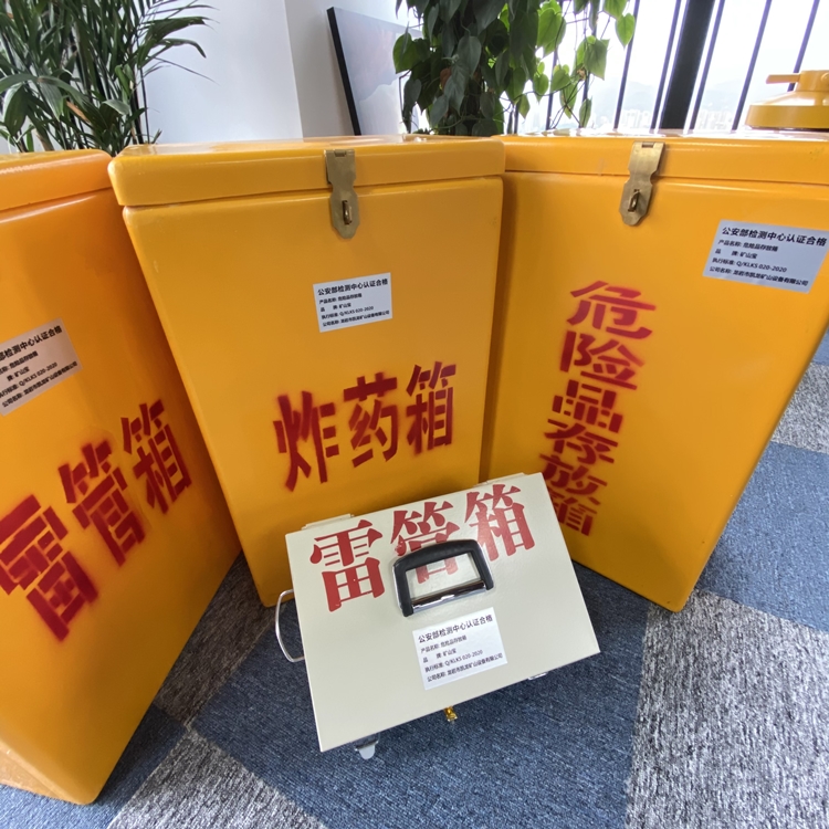 海安火工品存放箱 手提式雷管炸药箱的材质特性与标准规格解析