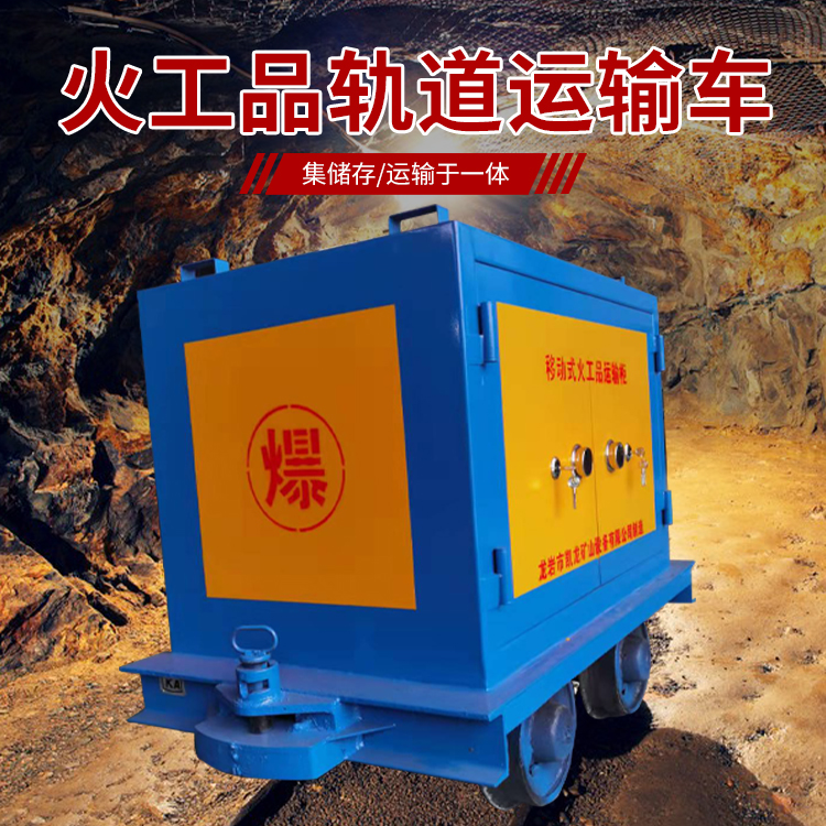 海安凯龙KL-600YD移动式火工品运输车的标准规格型号和尺寸说明